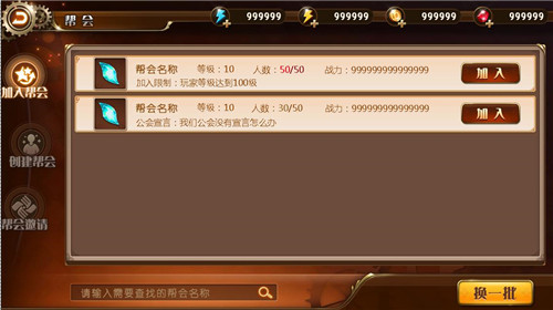 公会大法好！《勇者荣耀》团战pk激爽嗨不停