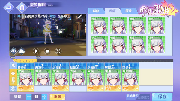 我有我的style 《命运歌姬》自由DIY打造个性爱豆