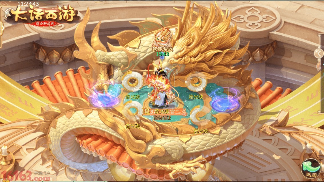 横扫六合 《大话西游》手游全新资料片正式开启