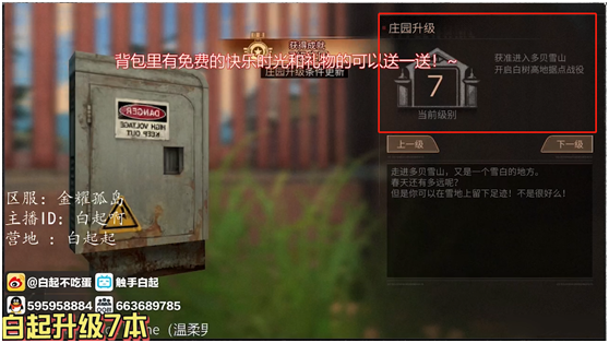 明日之后主播在线升七本，10w信用点拿下所有典藏并改装！