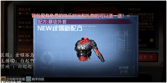明日之后主播在线升七本，10w信用点拿下所有典藏并改装！