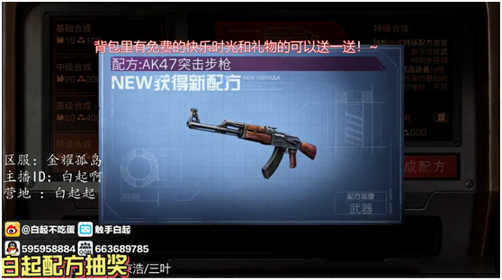 明日之后主播在线升七本，10w信用点拿下所有典藏并改装！