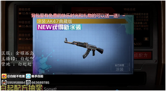 明日之后主播在线升七本，10w信用点拿下所有典藏并改装！