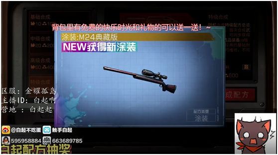 明日之后主播在线升七本，10w信用点拿下所有典藏并改装！