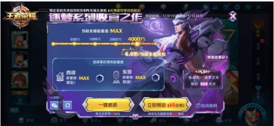 《王者荣耀》东皇太一逐梦之光售价