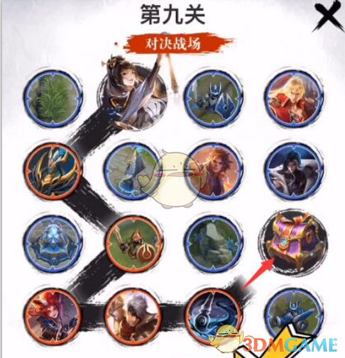 《王者荣耀》婉儿五划闯关夺宝第九关答案