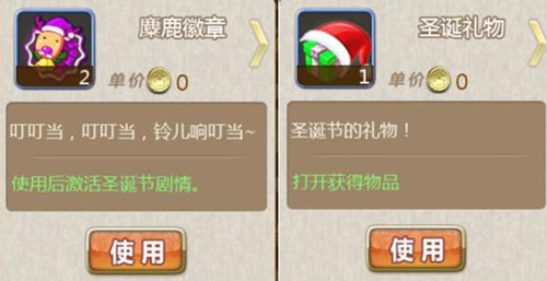 温暖圣诞节《姬魔恋战纪》圣诞节活动版本限时开启