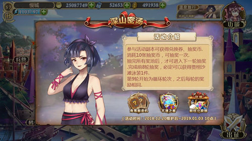 温暖圣诞节《姬魔恋战纪》圣诞节活动版本限时开启