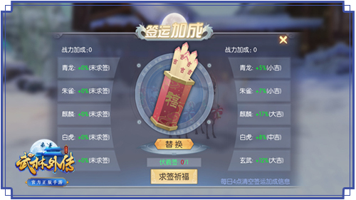 萌物降临《武林外传手游》“武林怪兽”资料片今日公测