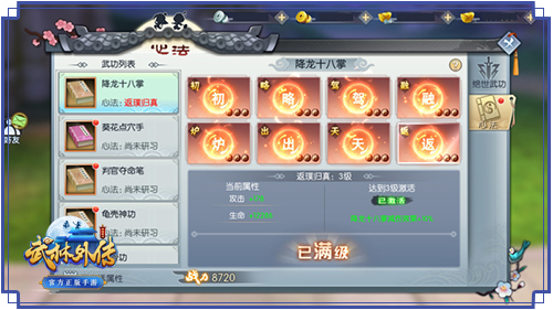 萌物降临《武林外传手游》“武林怪兽”资料片今日公测