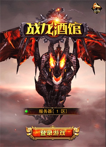 纯正3D魔幻RPG《战龙酒馆》H5今日首测震撼开启