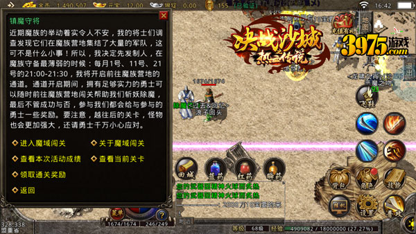 《决战沙城之热血传说》两大神戒开放 激情助力魔域闯关