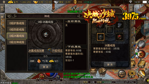 《决战沙城之热血传说》两大神戒开放 激情助力魔域闯关