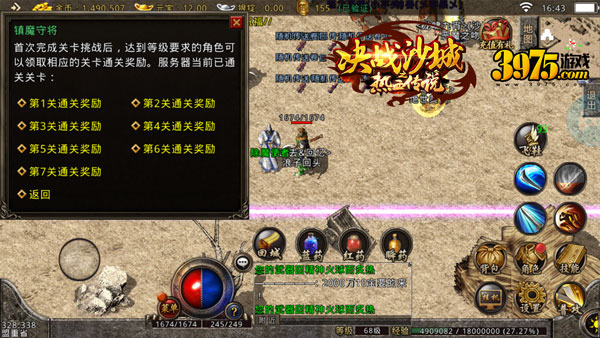 《决战沙城之热血传说》两大神戒开放 激情助力魔域闯关