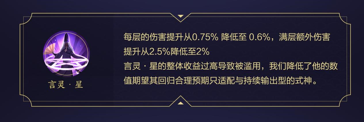 焕新体验 《决战！平安京》阴阳术全新迭代