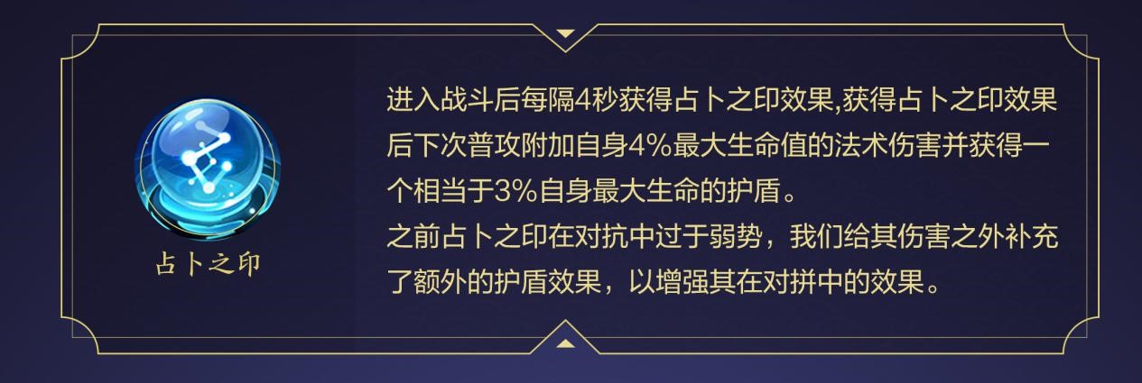 焕新体验 《决战！平安京》阴阳术全新迭代