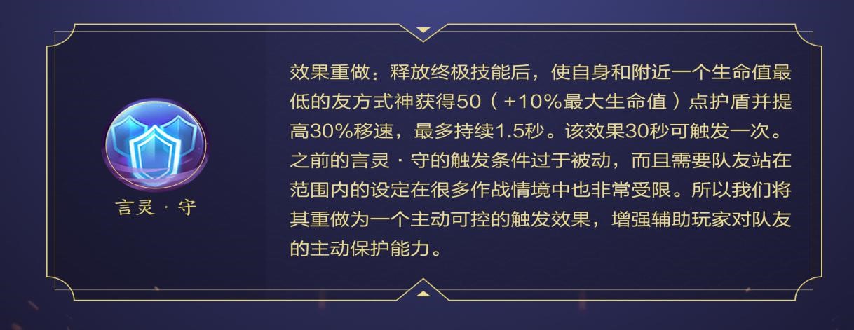焕新体验 《决战！平安京》阴阳术全新迭代