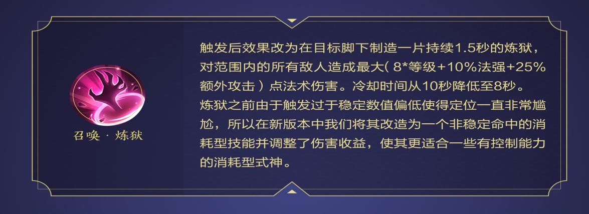 焕新体验 《决战！平安京》阴阳术全新迭代