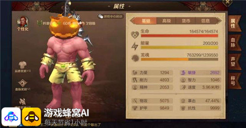 iOS万王之王3D升级赚钱一条龙 蜂窝AI辅助免越狱轻松用