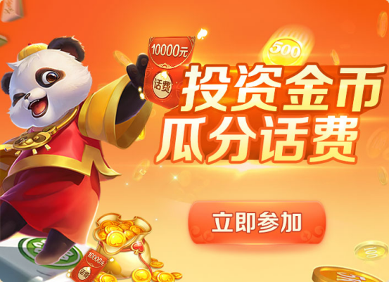《网易棋牌》双旦联欢抢先看，节日好礼及时渲染暖冬