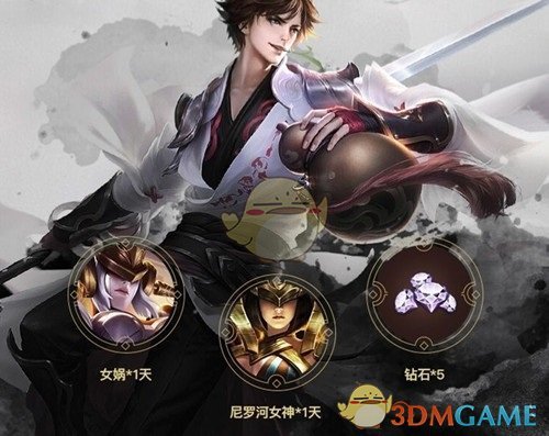 《王者荣耀》李白争霸赛永久皮肤获取攻略