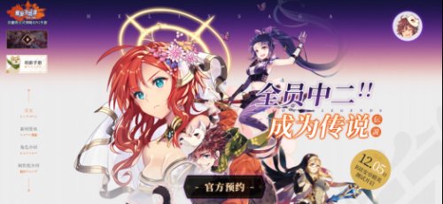 《螺旋英雄谭》事前登陆火热开催 螺旋境界线原班人马再现冒险活剧