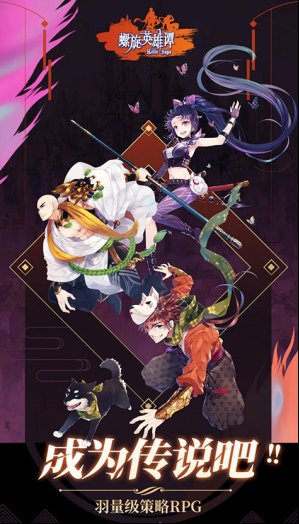 《螺旋英雄谭》事前登陆火热开催 螺旋境界线原班人马再现冒险活剧