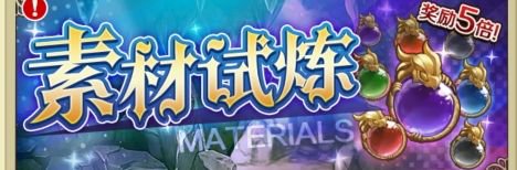 《螺旋英雄谭》事前登陆火热开催 螺旋境界线原班人马再现冒险活剧