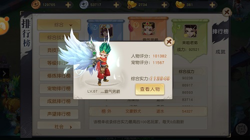 《火王》安卓测试精彩落幕 特色玩法圈粉无数