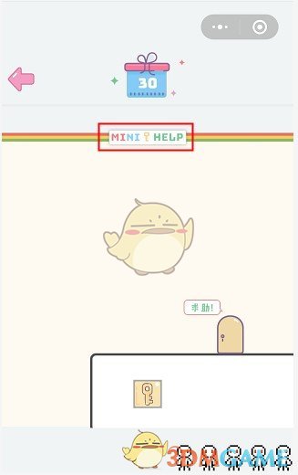 《小小房间》第30关通关攻略