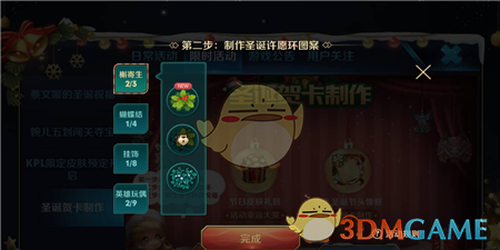 《王者荣耀》圣诞贺卡材料获得攻略