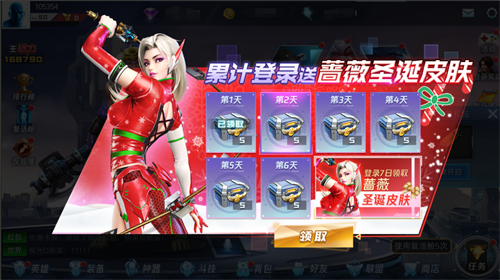 《魂武者》圣诞满月嘉年华，福利七重奏