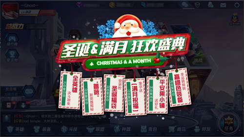 《魂武者》圣诞满月嘉年华，福利七重奏
