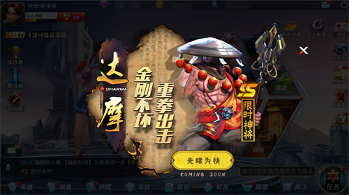 《魂武者》圣诞满月嘉年华，福利七重奏