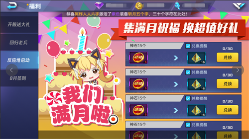 《魂武者》圣诞满月嘉年华，福利七重奏
