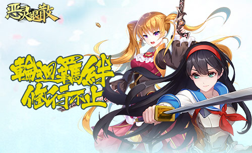 寒冰一击 《恶灵退散》全新SSR风雪姬上线