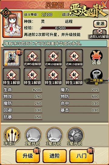寒冰一击 《恶灵退散》全新SSR风雪姬上线
