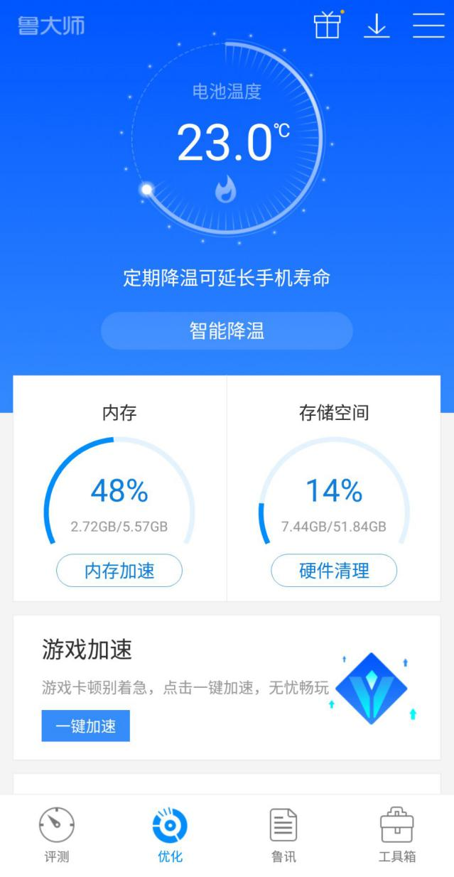  《王者荣耀》菜鸟进阶玩法必备技巧攻略，附鲁大师安卓游戏加速攻略