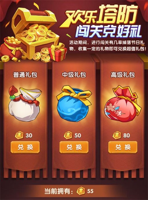 双蛋活动惊喜来袭，手游《全民主公 2》与您双蛋有约