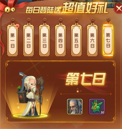 双蛋活动惊喜来袭，手游《全民主公 2》与您双蛋有约