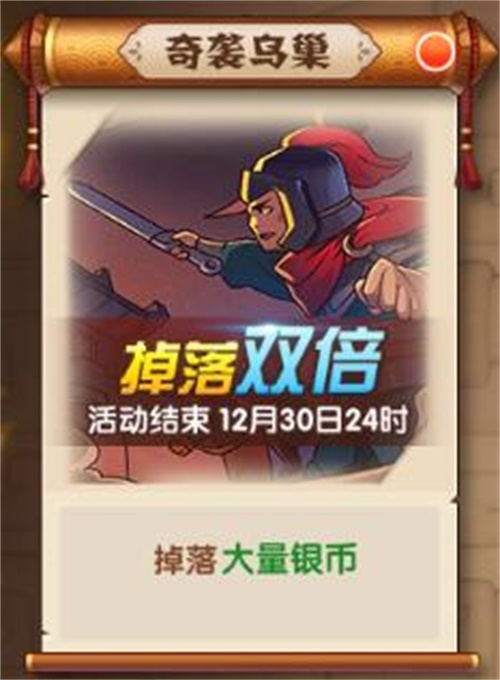 双蛋活动惊喜来袭，手游《全民主公 2》与您双蛋有约