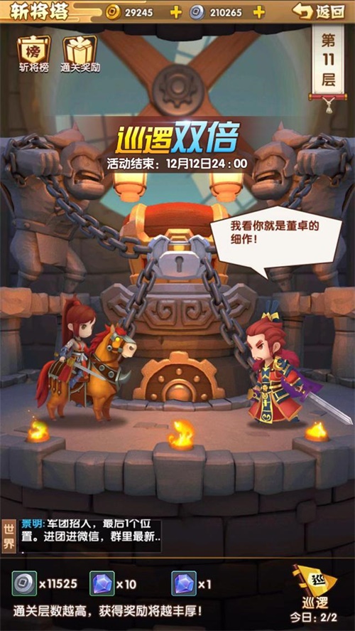 双蛋活动惊喜来袭，手游《全民主公 2》与您双蛋有约