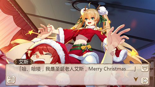Merry christmas《姬魔恋战纪》张飞圣诞时装剧情介绍
