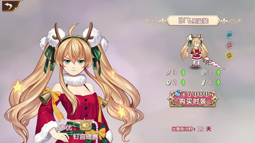 Merry christmas《姬魔恋战纪》张飞圣诞时装剧情介绍