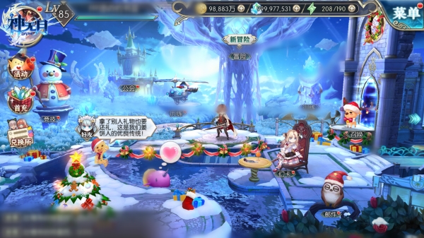 《神无月》圣诞限时福利活动 时装道具全民免费领！