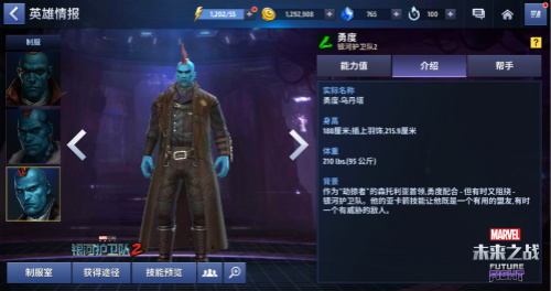 谁说主角才能受欢迎？《漫威：未来之战》里那些不堪平凡的配角！
