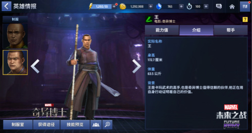 谁说主角才能受欢迎？《漫威：未来之战》里那些不堪平凡的配角！
