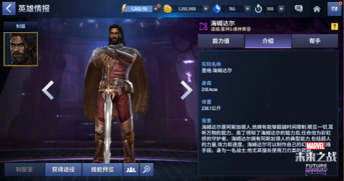 谁说主角才能受欢迎？《漫威：未来之战》里那些不堪平凡的配角！