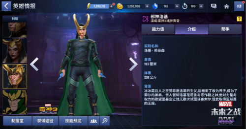 谁说主角才能受欢迎？《漫威：未来之战》里那些不堪平凡的配角！
