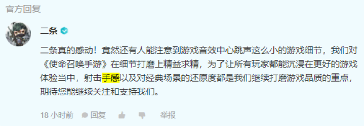 《使命召唤手游》首个技术测试实录正式公布 高品质游戏细节曝光 